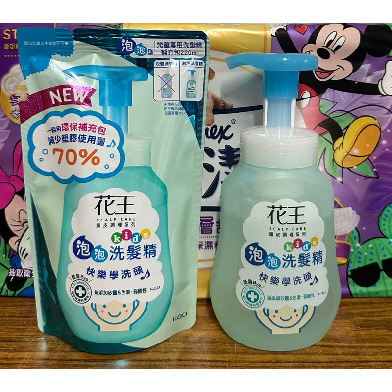 花王洗髮泡泡洗髮精（補充包220ml,罐裝300ml)