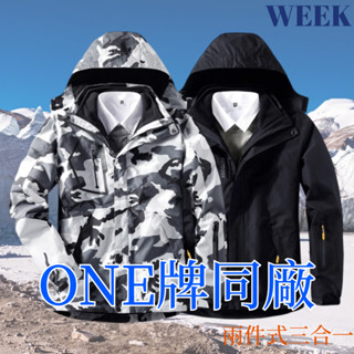 Week ONE牌同工廠 三合一衝鋒衣 兩件式衝鋒外套男 大呎寸迷彩衝鋒外套 可拆抓絨內膽 防風防潑水登山服 機能外套