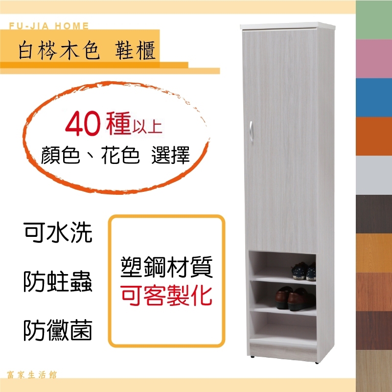 【富家生活館】免運費塑鋼防水材質1.4尺加深鞋櫃 產品已組好40以上色樣開放櫃客廳玄關   門片裝緩衝後扣鈕不會夾到手