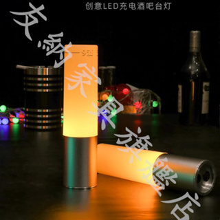 友納家具旗艦店：鋁合金手握吧臺燈led充電酒吧臺燈ktv酒店咖啡廳裝飾桌小夜燈圓柱