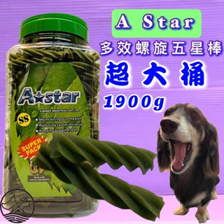 🍀小福袋🍀 A star Bones《五星棒賣場》 2000g/罐草本配方清新口氣 潔牙骨 潔牙零食 家庭號 潔牙
