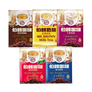 興大零售 現貨 伯朗咖啡包 三合一咖啡 即溶咖啡15gx30包 曼特寧 藍山咖啡 伯朗奶茶 卡布奇諾 焦糖瑪琪朵