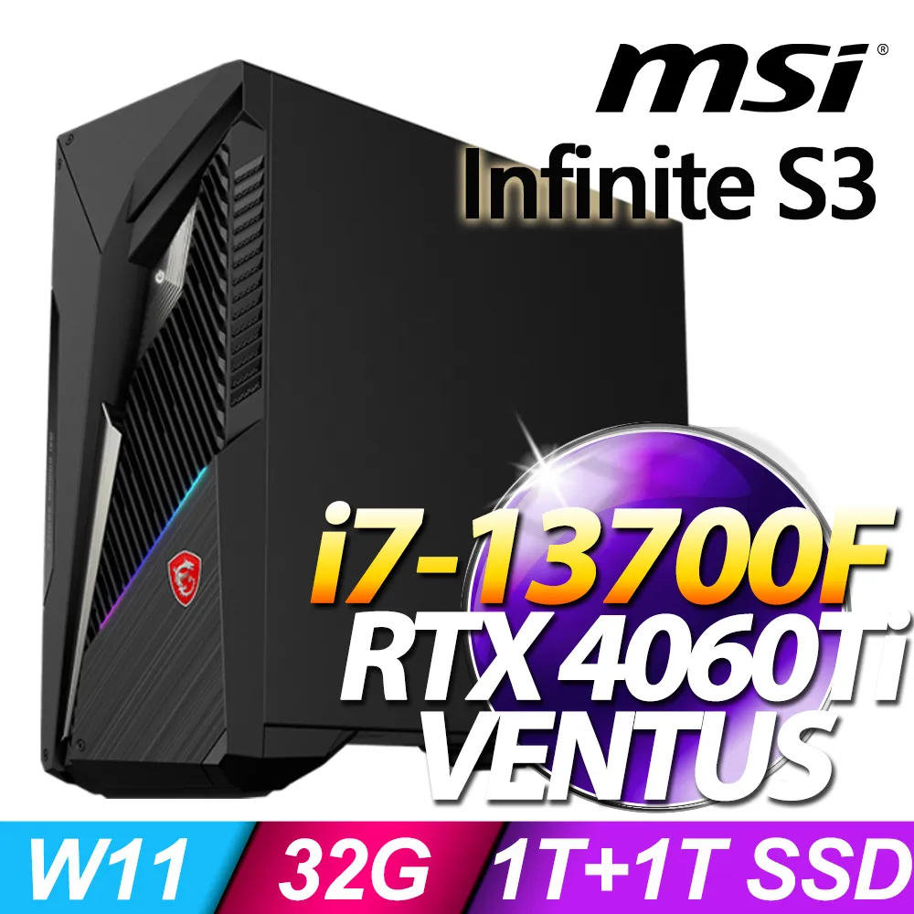 全新未拆 MSI微星 Infinite S3 13NUD-882TW i7-13700 / 4060ti 套裝電競PC