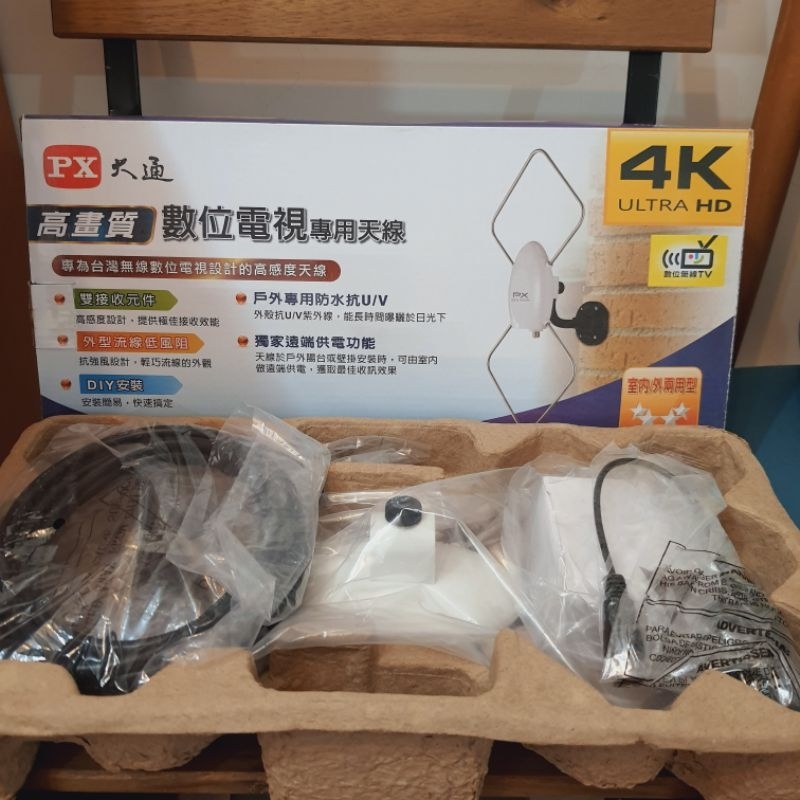 (全新)PX大通 HDA-5000 HDTV數位電視專用天線