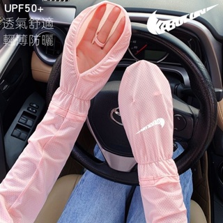 防曬薄 冰絲手袖套 手套夏季 開車電動車 遮手指 寬鬆時尚 男女防紫外線