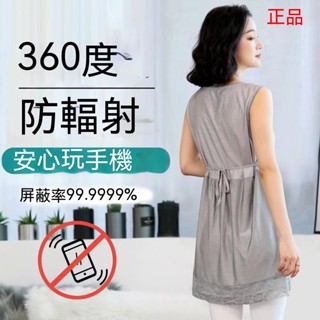 【臺灣出貨】正品防輻射服 孕婦裝 防輻射衣服 銀纖維吊帶肚兜懷孕期上班 防射衣 隱形防護服 孕婦服 孕婦防輻射服裝