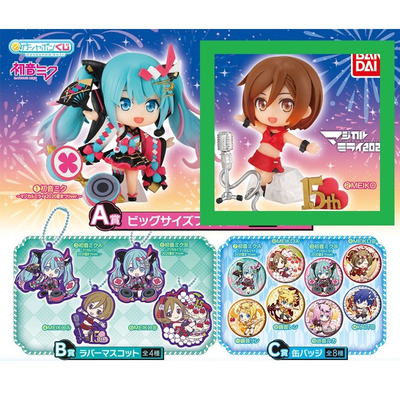 《扭蛋》現貨 代理版 萬代 初音未來 夏祭篇 夏祭 祭典 A賞 初音 MEIKO 公仔 Q版公仔 迷你公仔 抽抽樂 轉蛋