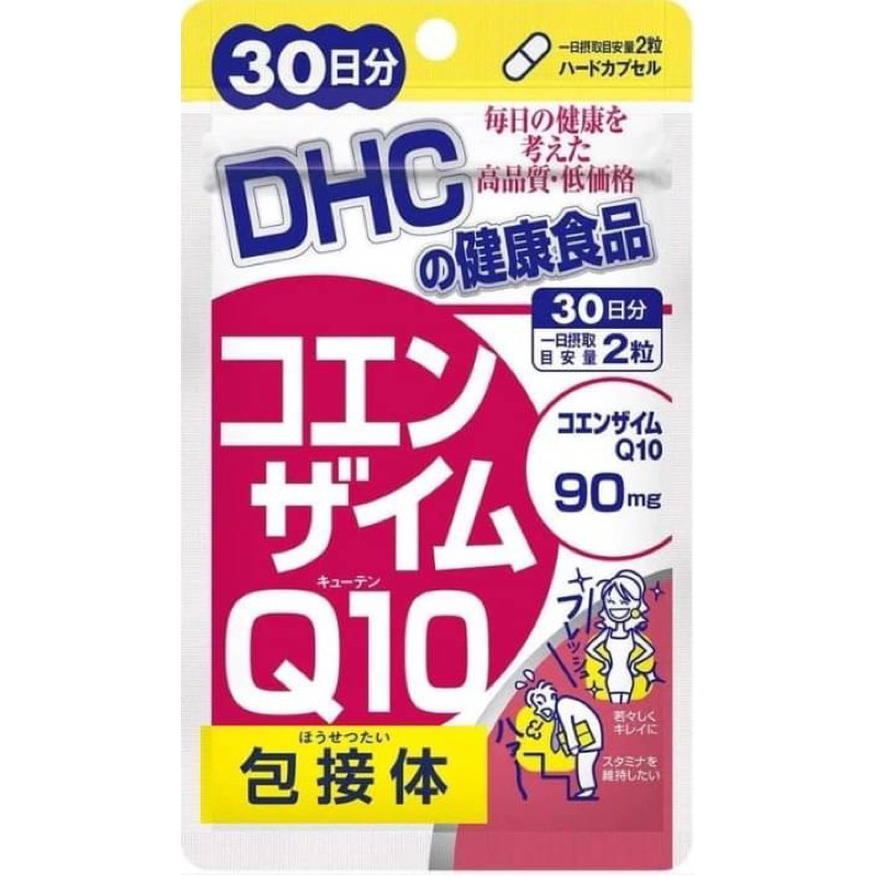 日本🇯🇵DHC輔酶Q10 30/60/90日［特價現貨］