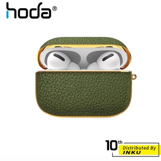 hoda AirPods Pro專用 真皮系列保護殼 匠心系列 藍牙 耳機 防摔 緩衝 耐磨 掛勾 便攜