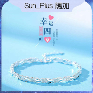 Sun_Plus 台灣現貨 心扉四葉草手鍊 四葉草鍍銀手鍊 愛心幸運草 韓版簡約個性ins小眾設計感 手鍊 手環 飾品