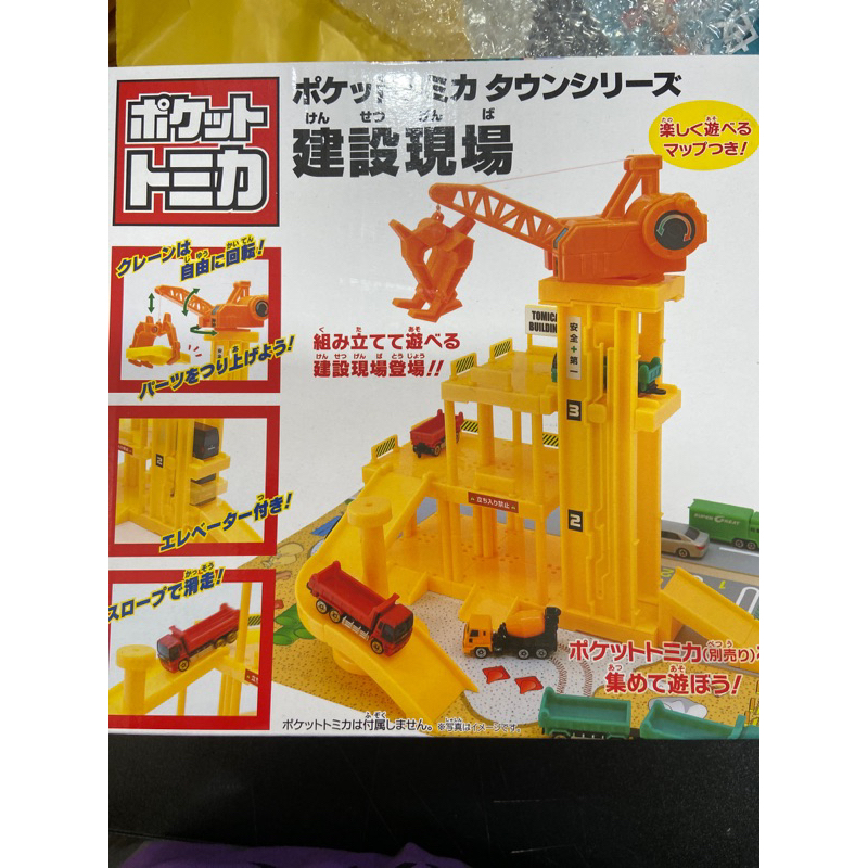 日本多美 Tomica 建設現場 /模型 /玩具/景品