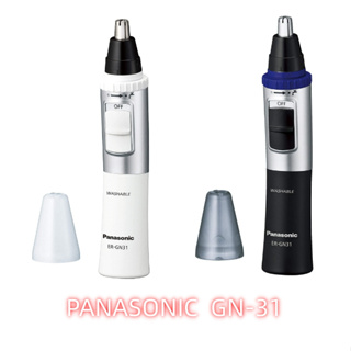 現貨 PANASONIC ER-GN30 國際牌 鼻毛刀 鼻毛器 耳鼻修容器 耳毛刀 可水洗 ER-GN11 交換禮物