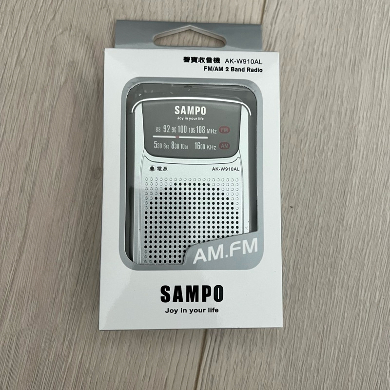 全新 SAMPO 聲寶 AM/FM 掌上型收音機 爬山 / 運動 / 健走 / 隨身攜帶