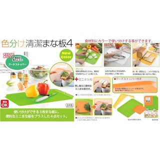 日本進口 INOMATA 分類砧板4入組 日本製 四入分類砧板 水果 肉類 蔬菜砧板 分類板 食物分類 料理前分類
