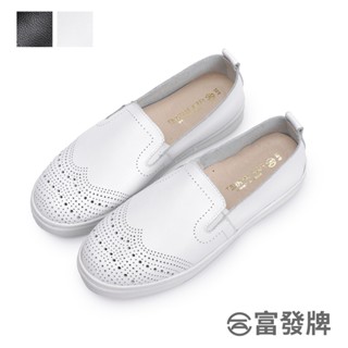 【富發牌】洞洞刻紋真皮懶人鞋 女鞋 懶人鞋 富發牌懶人鞋 真皮鞋 真皮懶人鞋 小白鞋 包鞋 便鞋 富發牌小白鞋 富發