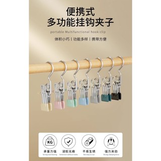【H 2-1】 👖生活家居 多功能衣夾 衣架 衣夾 曬衣夾 臺灣現貨 臺灣出貨（蝦皮代開發票）