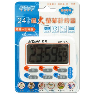 24小時超大螢幕正倒數計時器 GP7A