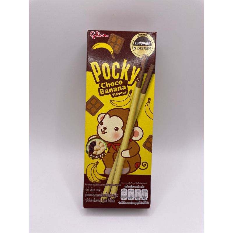 🇹🇭格力高GLICO Pocky-香蕉巧克力 25g [泰國必買] 濃厚香蕉香 充滿泰式風情不膩口