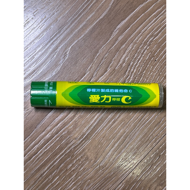 愛力 檸檬C 22g 💖快樂買💖