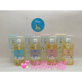 🎀沐沐小舖。蝦皮代開發票🎀【Fées法緻】嬰兒柔護泡泡露-小瓶300ml
