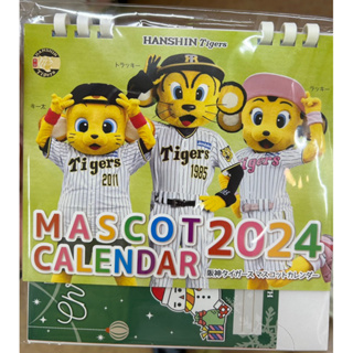 平井涼子*日本 阪神虎 HANSHIN TIGERS 2024 月曆 桌曆 (現貨)