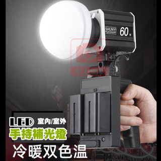 YIDA®️手持LED攝影燈 LED補光燈 補光燈「 LED攝影燈」外拍燈 太陽燈60瓦COB MOLUS G60 套裝