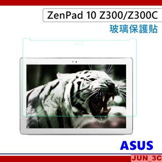 華碩 ASUS Z300 Z300C Z300CNL Z300M Z301M 玻璃貼 保護貼 玻璃保護貼 螢幕貼