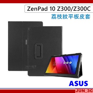 華碩 ASUS ZenPad 10 Z300C Z300CNL Z300M Z301M 荔枝紋皮套 保護套 皮套 玻璃貼