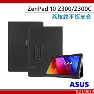 華碩 ASUS ZenPad 10 Z300C Z300CNL Z300M Z301M 保護套 皮套 荔枝紋皮套 玻璃貼