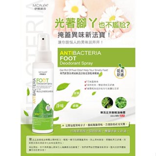 【雯雯の小舖】樂活足茶樹精油噴霧100ml💕MONSA夢娜麗莎💕掩蓋異味、雙腳乾爽、舒適