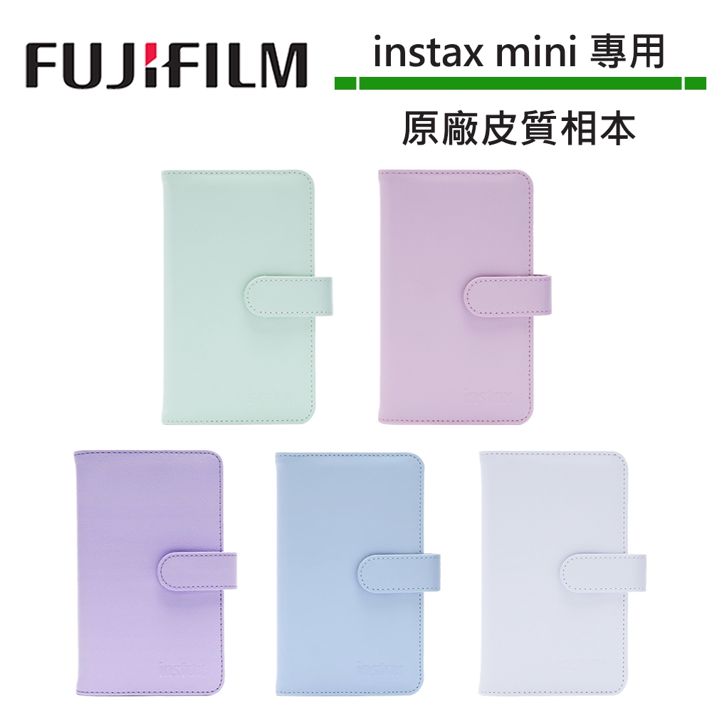 FUJIFILM instax mini album 原廠皮質相本 可放108張底片 拍立得相本 相本 拍立得相簿 相簿