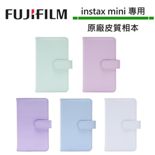 FUJIFILM instax mini album 原廠皮質相本 可放108張底片 拍立得相本 相本 拍立得相簿 相簿