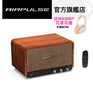 【AIRPULSE】P100X 一體式立體聲音響 藍牙喇叭音箱