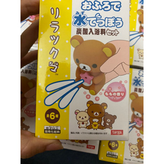 日本帶回現貨🇯🇵拉拉熊 泡澡球（1入/盒）洗澡玩具 泡澡球 懶懶熊 拉拉熊 奶妹 公仔 隨機出貨