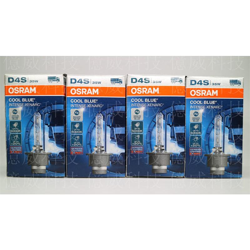 【億威】(66440CBI/德國製/D4S/單顆)歐司朗OSRAM D4S 5500K酷藍光HID燈泡-保固一年