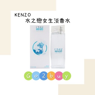 KENZO 水之戀女性淡香水 30ml/50ml/100ml/100ml tester