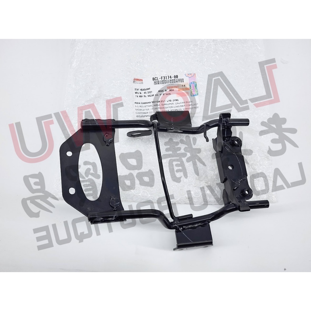 FZX 150 原廠 大燈支架 頭燈支架 BCL-F3174-00