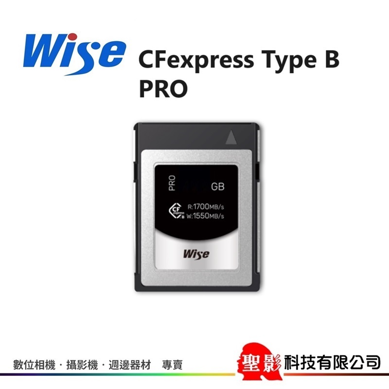 Wise CFexpress Type B PRO 記憶卡 160GB 1700MB/S  兩年保固 台灣製造