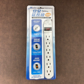 Mayka安全延長線1.8m（全新品）
