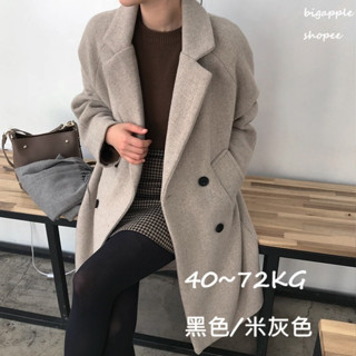 🍎 臺灣現貨 出清特賣 小大尺碼 韓系毛呢大衣外套 毛呢外套 寬鬆外套 冬季大衣外套 呢子外套 呢料外套 毛呢大衣