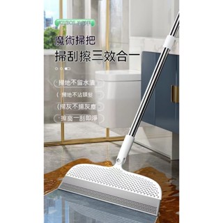 【臺灣現貨】佳幫手魔術掃把 矽膠頭刮水拖地兩用掃地神器 家用浴室無毛掃帚 掃颳擦三效閤一 掛頭髮掃帚 地板刷浴室刷 刮刷