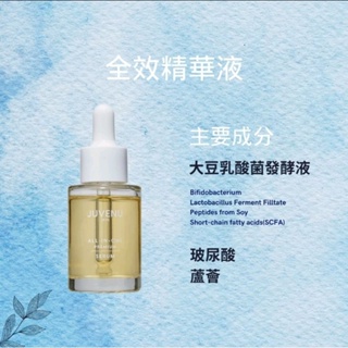 【佳樺🇹🇼美妝館】美國醫美保養品牌JUVENU SKIN全效精華液30ml 臺灣製造AII-in-one-Premium