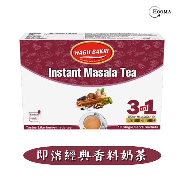 HOOMA 印度即溶經典香料奶茶(有加糖) WAGH BAKRI Instant Masala Tea (三合一) 盒裝