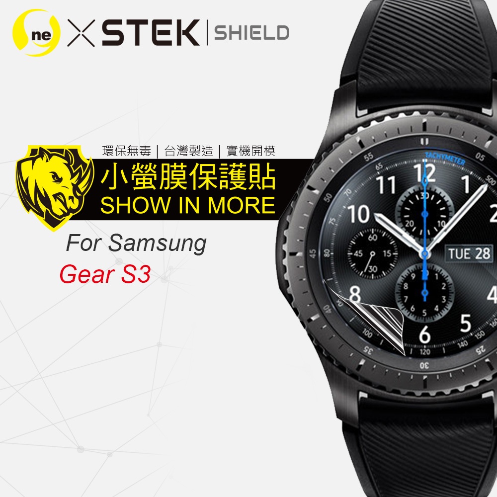 【小螢膜-手錶保護貼】Samsung 三星 Watch Gear S3 保護膜 SGS環保無毒 自動修復 (一組二入)