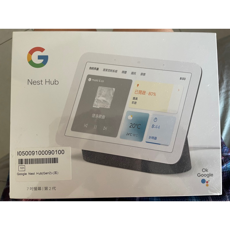 Google Nest Hub(黑色第2代)