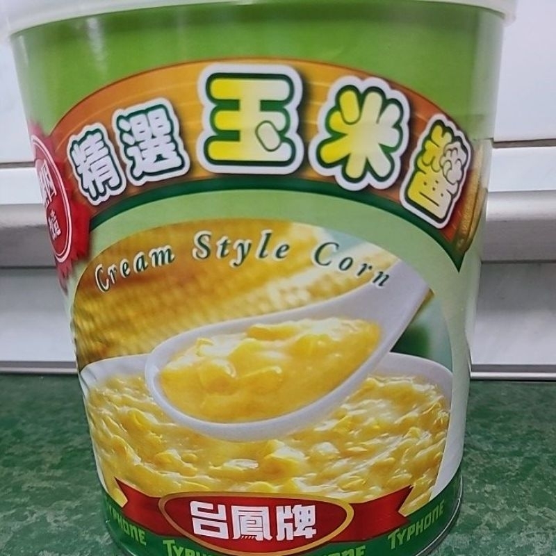 台鳳牌 精選玉米醬 大罐 2950公克
