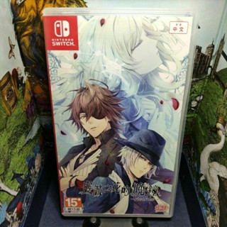 ［花蓮賣場］switch ns 任天堂《虔誠之花的晚鐘 ricordo》中文版