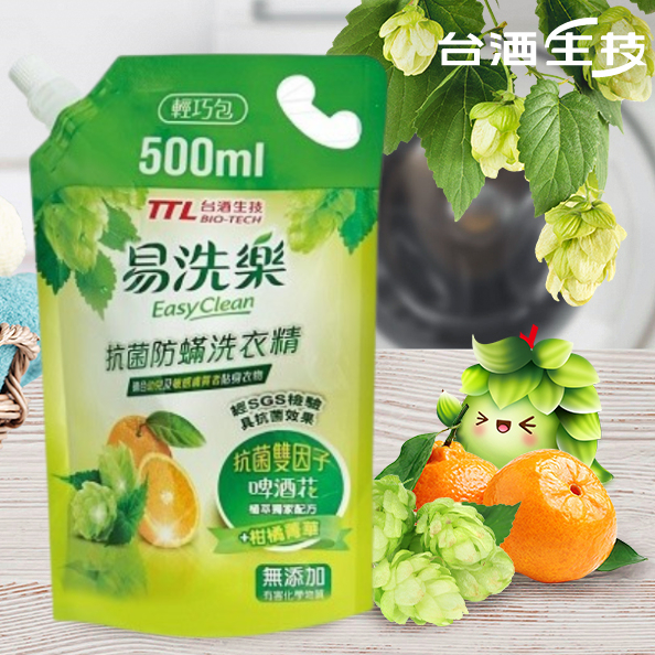 【台酒TTL】易洗樂抗菌防螨洗衣精輕巧包(500ml)