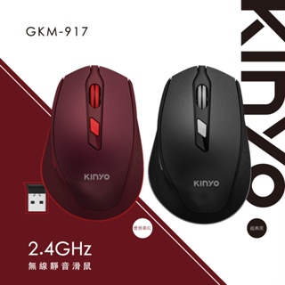 【公司貨含稅】KINYO 耐嘉 2.4GHz 無線靜音滑鼠 無線滑鼠 1入 GKM-917