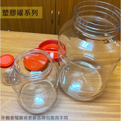 :::菁品工坊:::台灣製 PET 塑膠罐 12L 12公升 透明 收納罐 收納桶 零食罐 塑膠筒 塑膠桶 塑膠瓶